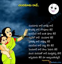 Image result for telugu kavithalu
