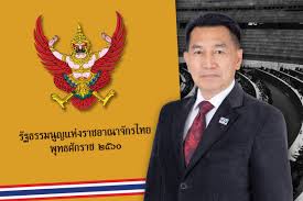 ประชาชาติธุรกิจ - News update