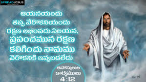 TELUGU BIBLE QUOTES HD-WALLPAPERS FREE DOWNLOAD via Relatably.com