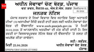 PSSSB invites online applications for ADA recruitment 2026 with 170 vacancies in Home department Punjab;