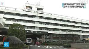 宮崎市の２７歳職員 「準公金」約７０万円を横領か 懲戒免職