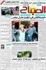 Presse marocaine en ligne