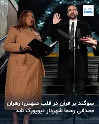 ممدانی