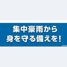 News source: Yahoo!ニュース