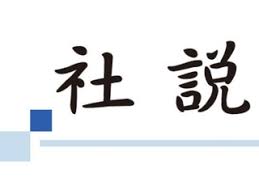 神戸新聞 - News update