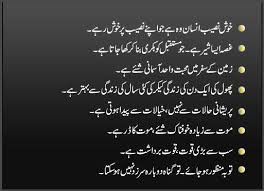 Urdu Quotes In English Images About Life For Facebook On Love On ... via Relatably.com