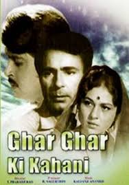 Image result for film (ghar ghar ki kahani)(1988)