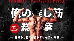 FC琉球公式サイト - News update