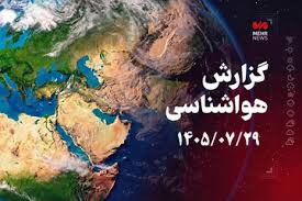 زورآوند: بارش‌های پراکنده تا جمعه در کرمانشاه ادامه دارد