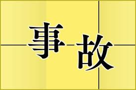 新潟日報デジタルプラス - News update