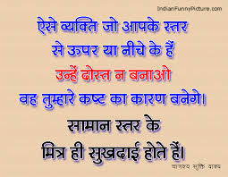 Hindi-Quotes-Hindi-Suvichar-2.jpg via Relatably.com