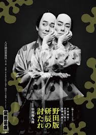 歌舞伎美人 - News update