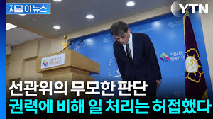 선거위원회 아이콘