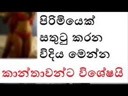 Image result for katha kellange