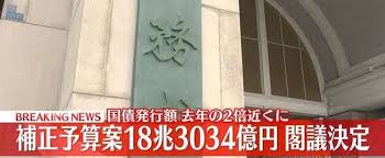 News source: Yahoo!ニュース