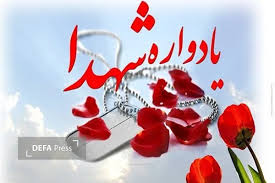 برگزاری یادواره ۷۲ شهید شهرستان جم|دفاع مقدس