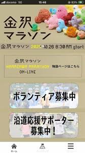 北國新聞 - News update