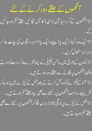 Image result for women health tips urdu