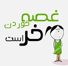 نتیجه تصویری برای مشکلات خر است