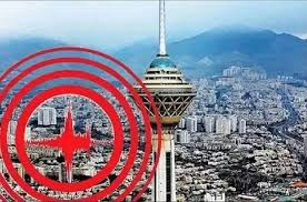 زلزله امروز تهران طبیعی بود؟/ چرا این زلزله در سایت‌های جهانی ثبت نشد؟/ پاسخ زلزله شناس