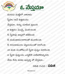Image result for telugu kavithalu