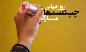 تاریخ روز جهانی چپ دست در تقویم ۱۴۰۵ چه روزی است؟ / متن تبری|کولاک