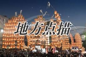 秋田魁新報電子版 - News update