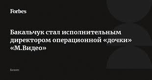 Forbes.ru - News update
