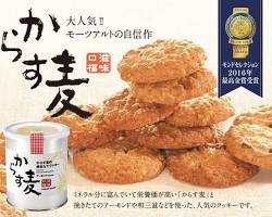 からす麦の焼きたてクッキーの画像