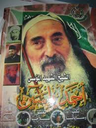 ... the founder of Hamas, with other personalities revered by Hamas. From top to bottom: Izz al-Din al-Qassam, Hassan al-Banna, Abdullah Azzam. - mb-t6653