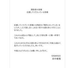 【双方全文】39歳俳優と36歳女優が離婚発表「子供を第一に…」元妻は「金八先生」出演（日刊スポーツ）