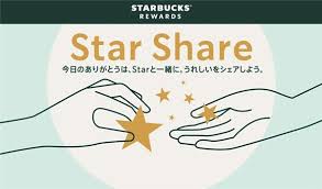 スターバックス - News update
