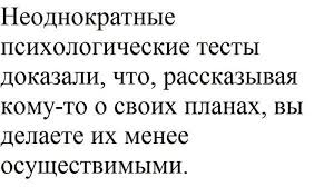 Картинки по запросу НЕ ГОВОРИ О СЕБЕ НИЧЕГО
