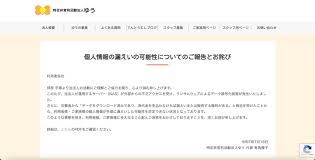 ScanNetSecurity - News update