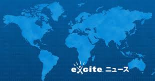 Excite エキサイト - News update