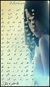 Image result for eid ghazal