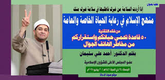 صوت الدعاة - News update