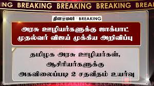 Dinamalar