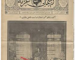 1934 Türkiye Çin Dostluk Antlaşması imza belgesi veya arşivi resmi