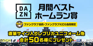 News source: 阪神タイガース 公式
