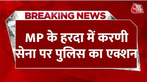 आज तक - News update