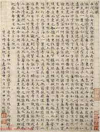 Image result for 文徵明