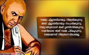 Great Words | Malayalam Scraps via Relatably.com