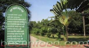 Image result for ramna park