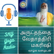 SKY Yoga Radio by Vethathiri Maharishi