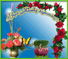 Image result for ‫پیام تبریک عید نوروز با جمله طبیعت‬‎