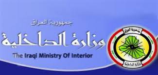 نتيجة بحث الصور عن فتح التطوع على وزارة الداخلية العراقية
