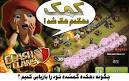 Image result for ‫کلش اف کلنز‬‎