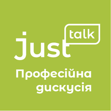 Професійна дискусія JustTalk