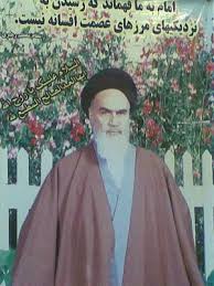 نتیجه تصویر برای امام خمینی و انقلاب